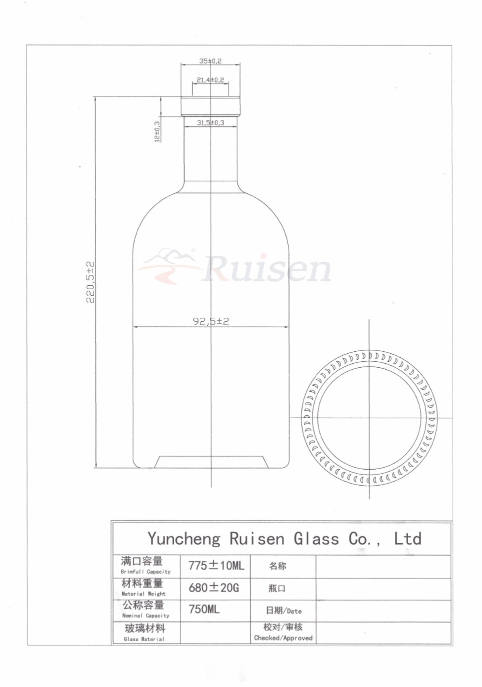 Basic Info. of Ruisen frosted wine bottles